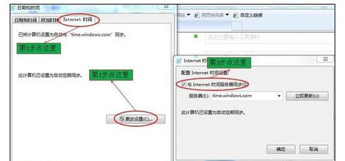 主板没电 自动更新计算机时间,笔记本电脑系统时间不更新怎么样解决